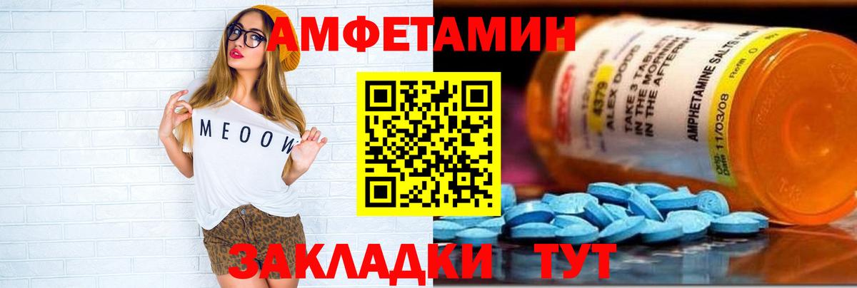 Амфетамин 98% Искитим