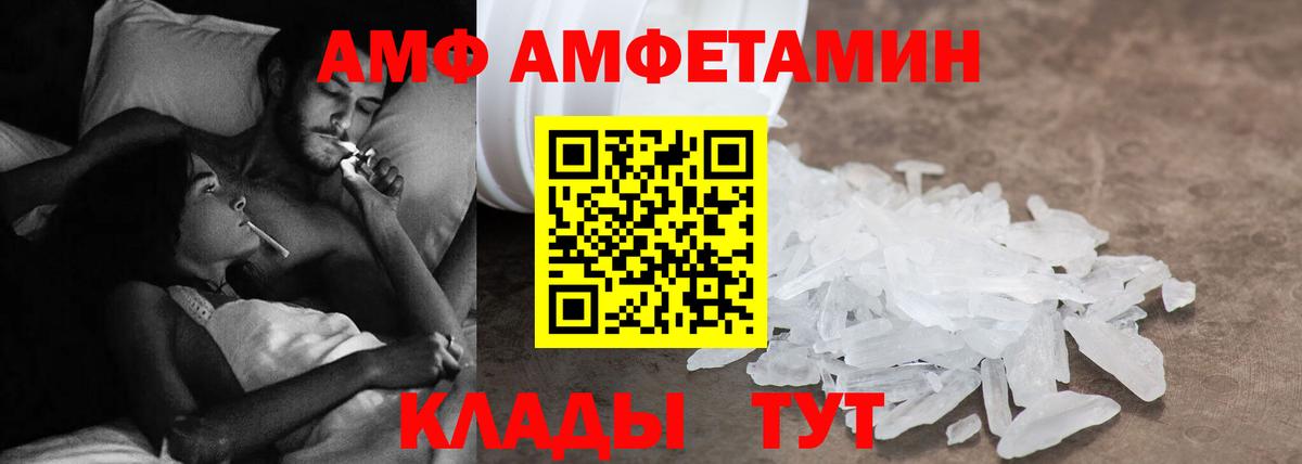 АМФ Premium  АМФ  Искитим  Вход с VPN 