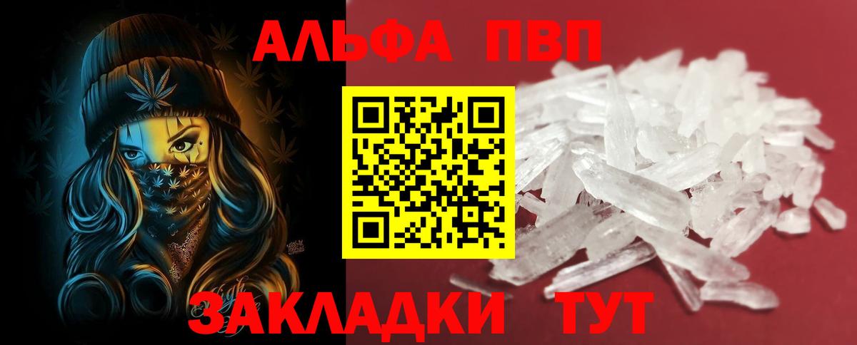 Искитим  APVP СК КРИС  A PVP  A-PVP кристаллы  Вход с VPN  А ПВП крисы CK 