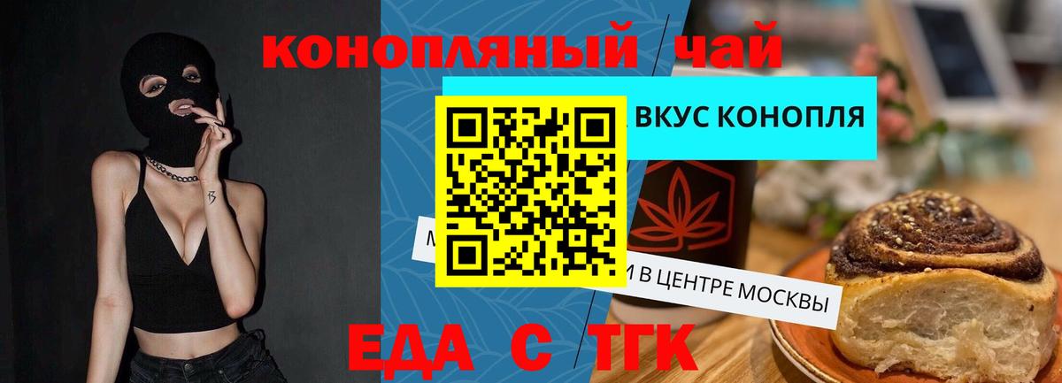 Искитим  Еда ТГК марихуана  Вход с VPN 