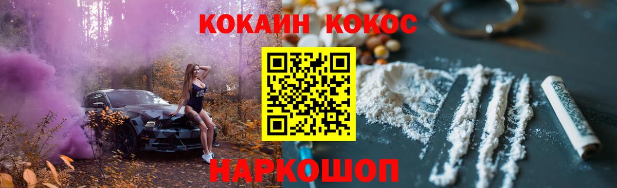 Кокаин Fish Scale Искитим