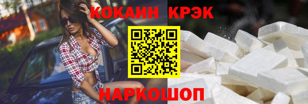 Искитим  COCAIN  Вход с VPN  хочу   COCAIN Перу  КОКАИН FishScale 