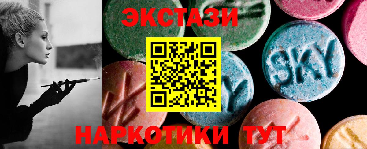 Ecstasy 280мг Искитим