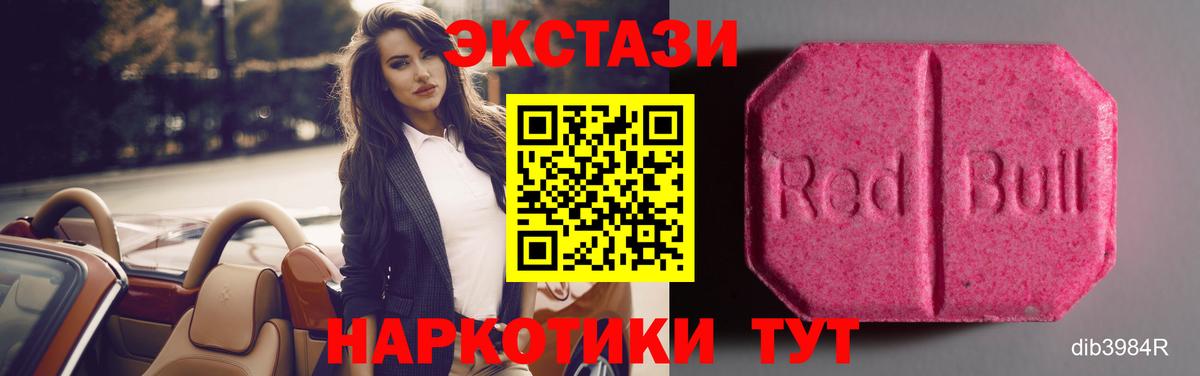 Экстази ешки  Вход с VPN  Экстази  Искитим 