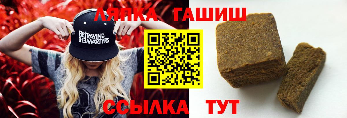 Гашиш 40% ТГК  Вход с VPN  Гашиш  Искитим  ГАШ хэш 