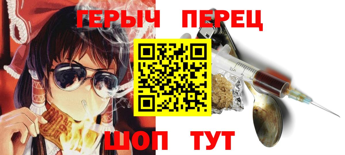 Искитим  Героин  Вход с VPN  ГЕРОИН белый 