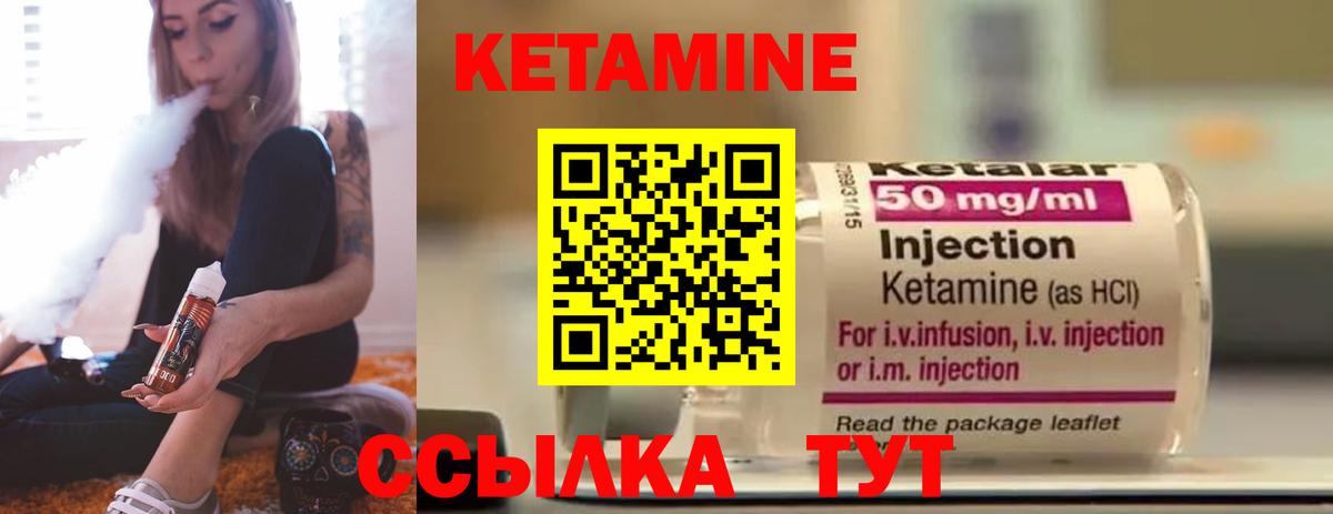 КЕТАМИН ketamine  Вход с VPN  Кетамин ketamine  Искитим 