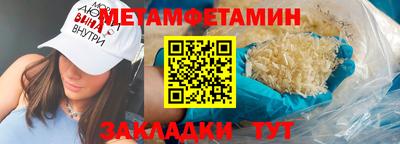 метамфетамин Ирбит