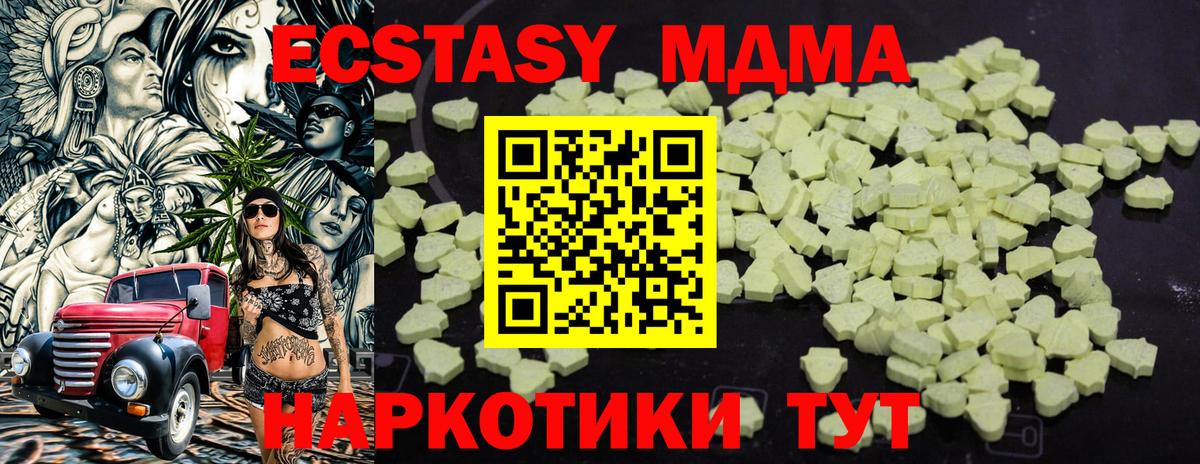 MDMA Molly  Вход с VPN  MDMA кристаллы  MDMA  Искитим 