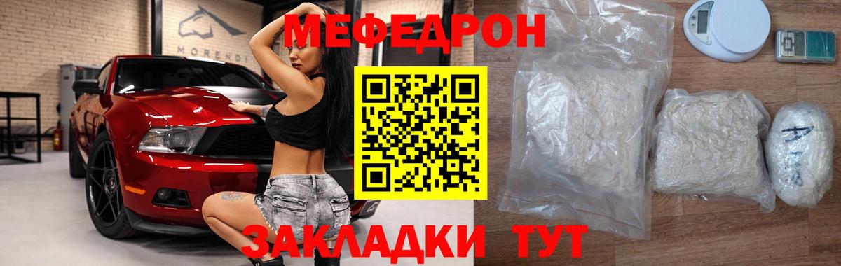 Мефедрон 4 MMC  МЯУ-МЯУ  Меф  Вход с VPN  Искитим  Мефедрон кристаллы 