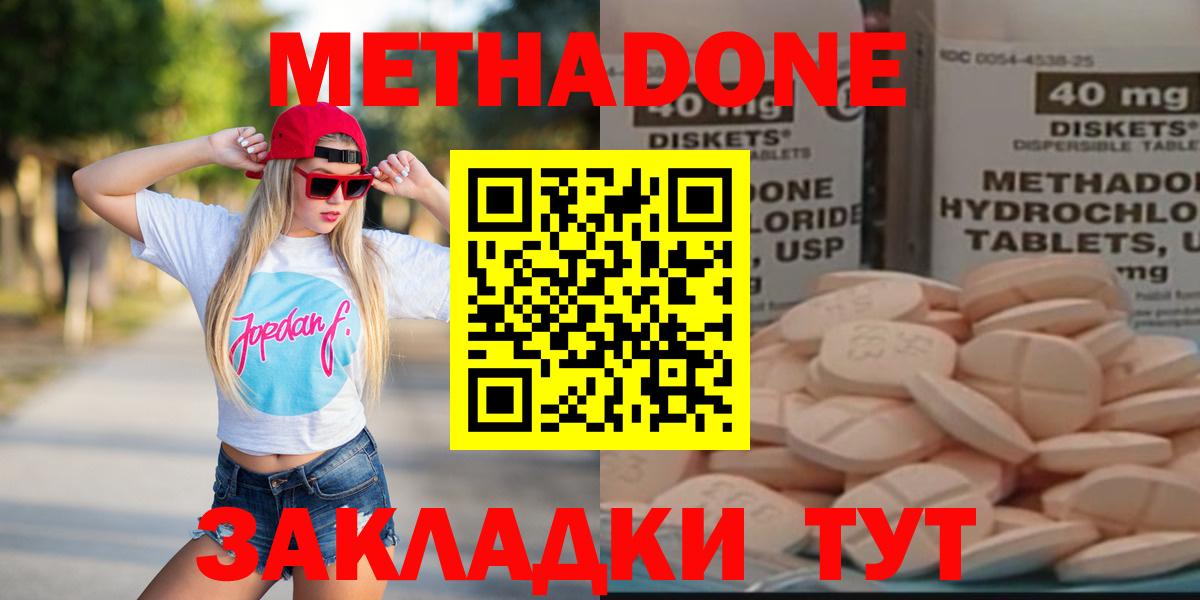 МЕТАДОН кристалл Искитим