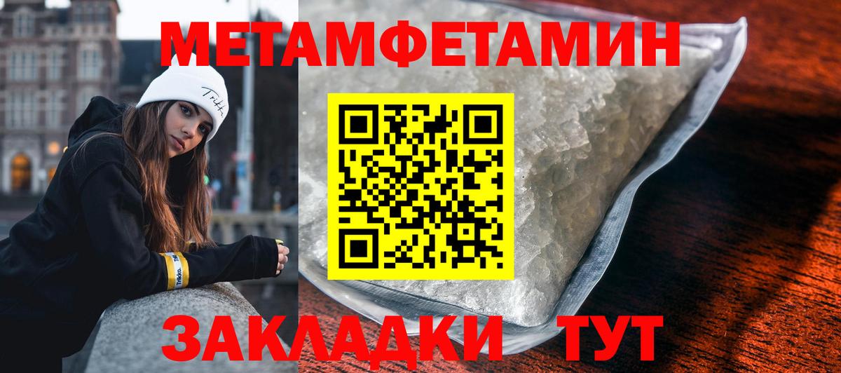 МЕТАМФЕТАМИН витя Искитим
