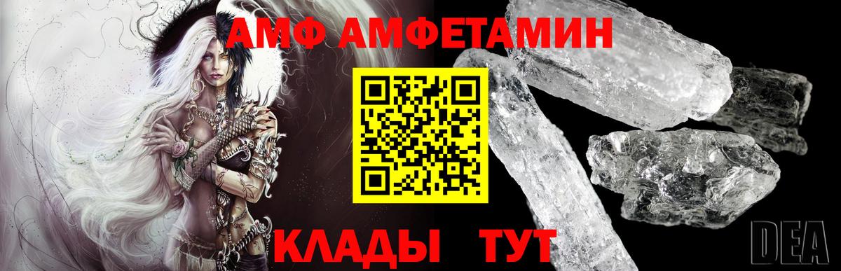 Первитин  МЕТАМФЕТАМИН Декстрометамфетамин 99.9%  Вход с VPN  Искитим 