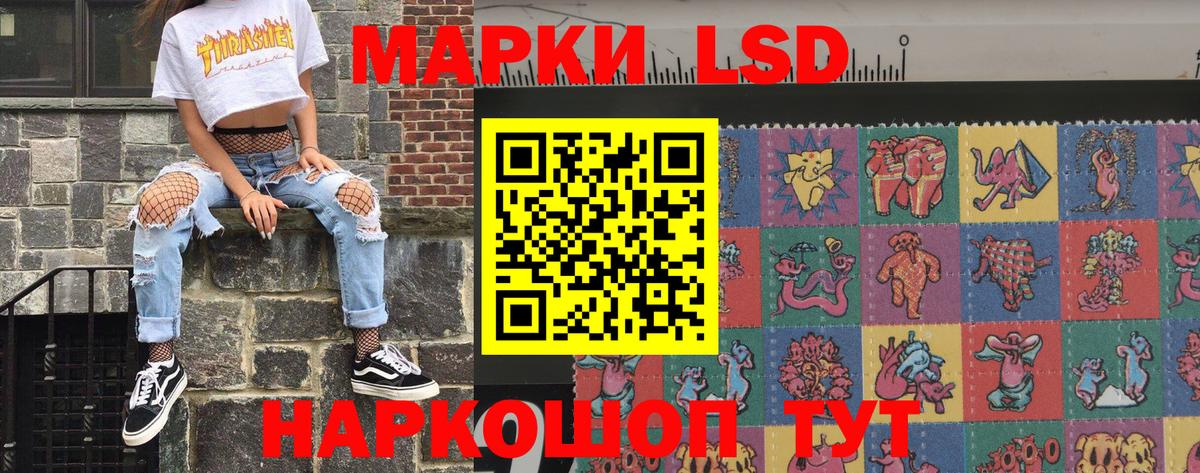 Искитим  Наркотические марки 1500мкг  Вход с VPN  Наркотические марки  Наркотические марки 1500мкг 