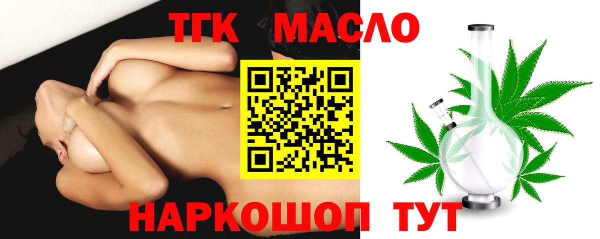 Искитим  Дистиллят ТГК вейп  Вход с VPN  ТГК Wax 